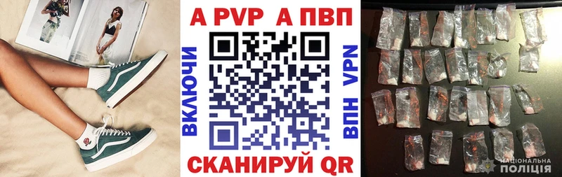 Альфа ПВП VHQ  ОМГ ОМГ рабочий сайт  Электрогорск  как найти закладки 