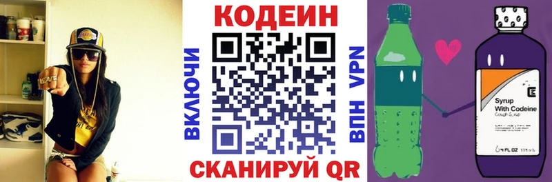 продажа наркотиков Электрогорск Codein Purple Drank