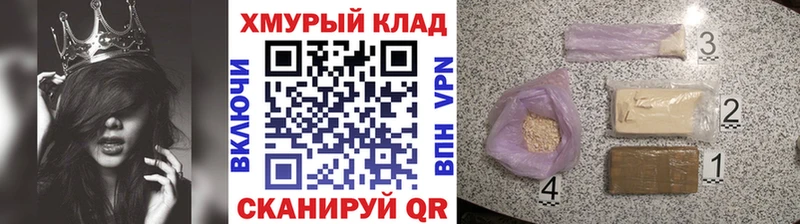 Героин VHQ  Электрогорск 