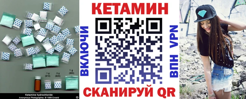 хочу   Электрогорск  Кетамин ketamine 