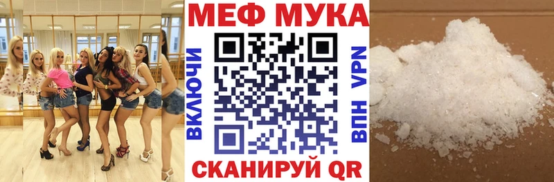 МЕФ мяу мяу  сколько стоит  Электрогорск 